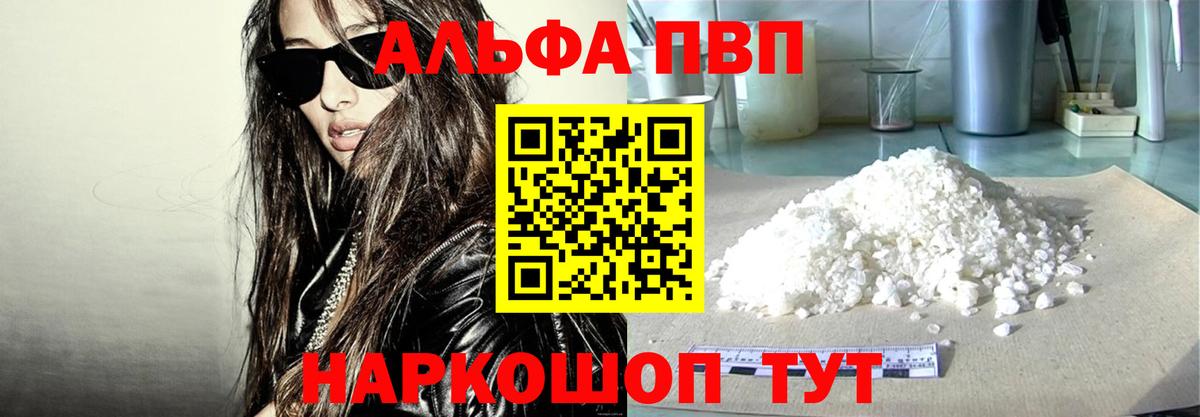 Грязи  A PVP мука  Alpha-PVP СК КРИС  где продают   A PVP Соль  Вход с VPN 