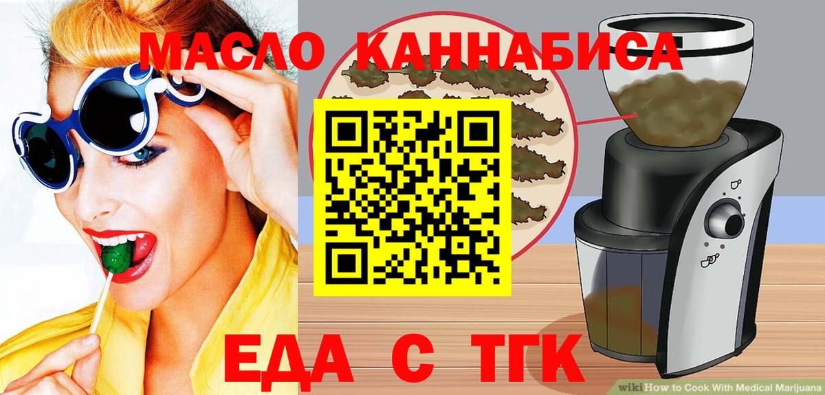 Грязи  Еда ТГК конопля  Вход с VPN 