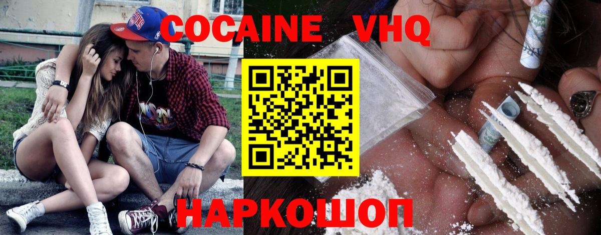 КОКАИН Fish Scale Грязи