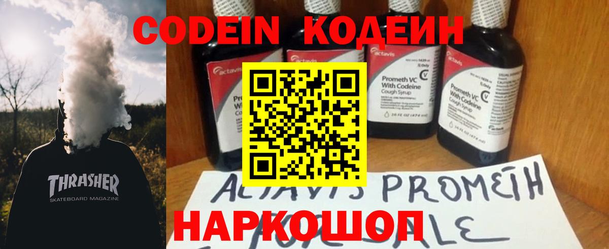 НБОМе Грязи