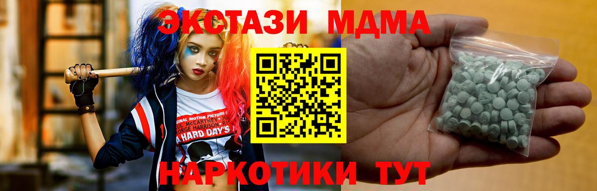 ЭКСТАЗИ XTC Грязи