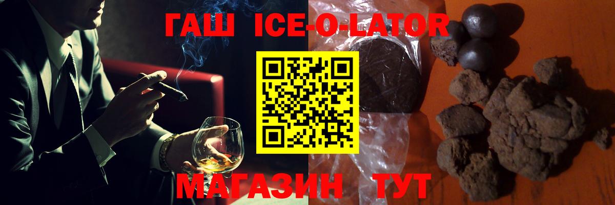 ГАШ индика сатива  Вход с VPN  ГАШИШ Ice-O-Lator  Грязи 