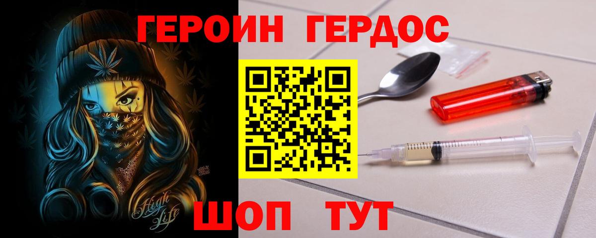 Грязи  ГЕРОИН Афган  Вход с VPN 