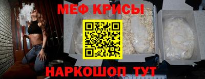 мяу мяу кристалл Балаково