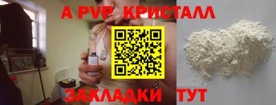 ALPHA-PVP Балашиха
