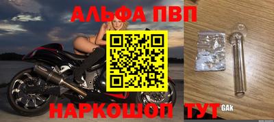 ALPHA-PVP Балашиха