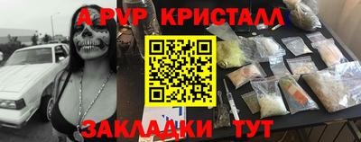 ALPHA-PVP Балашиха