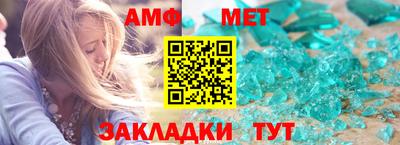 мяу мяу кристалл Балаково