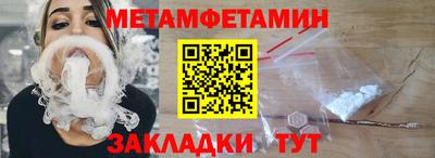 мяу мяу кристалл Балаково