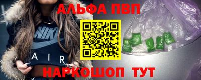 мяу мяу кристалл Балаково