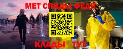 мяу мяу кристалл Балаково