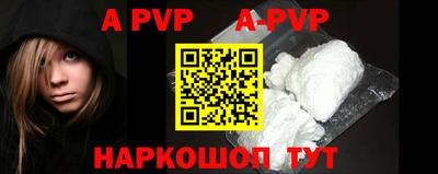 ALPHA-PVP Балашиха