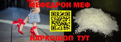 мяу мяу кристалл Балаково