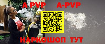 ALPHA-PVP Балашиха