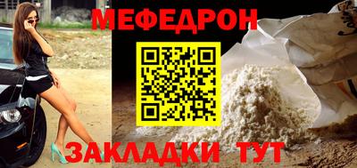 мяу мяу кристалл Балаково