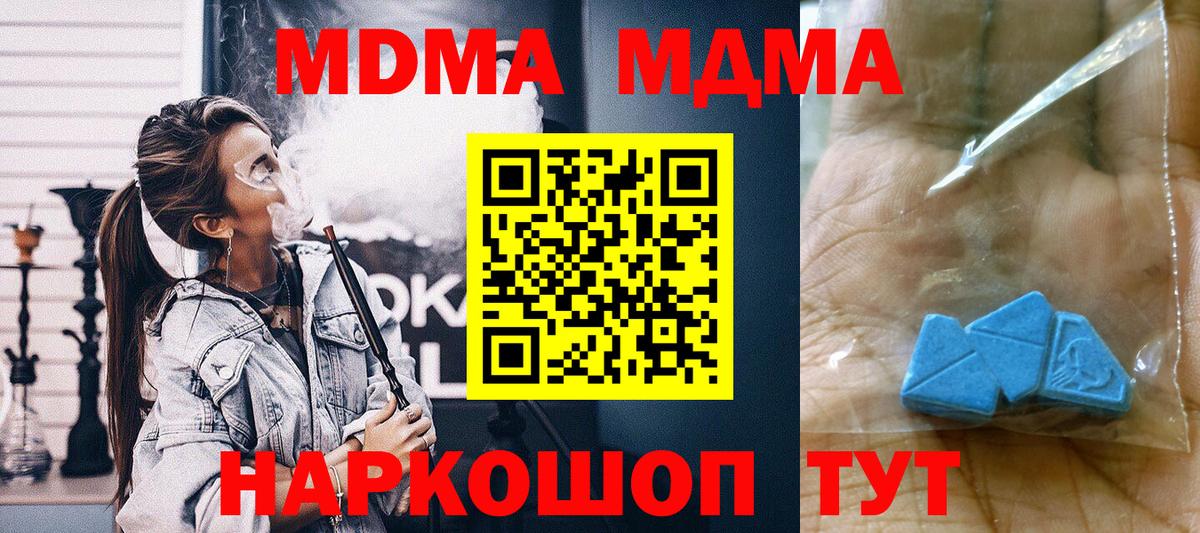 МДМА молли  МДМА молли  МДМА  Вход с VPN  Грязи 