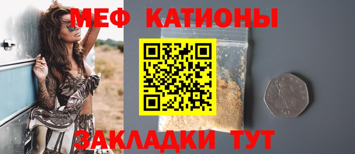 Мефедрон 4 MMC  МЯУ-МЯУ  Мефедрон кристаллы  Грязи  Вход с VPN 