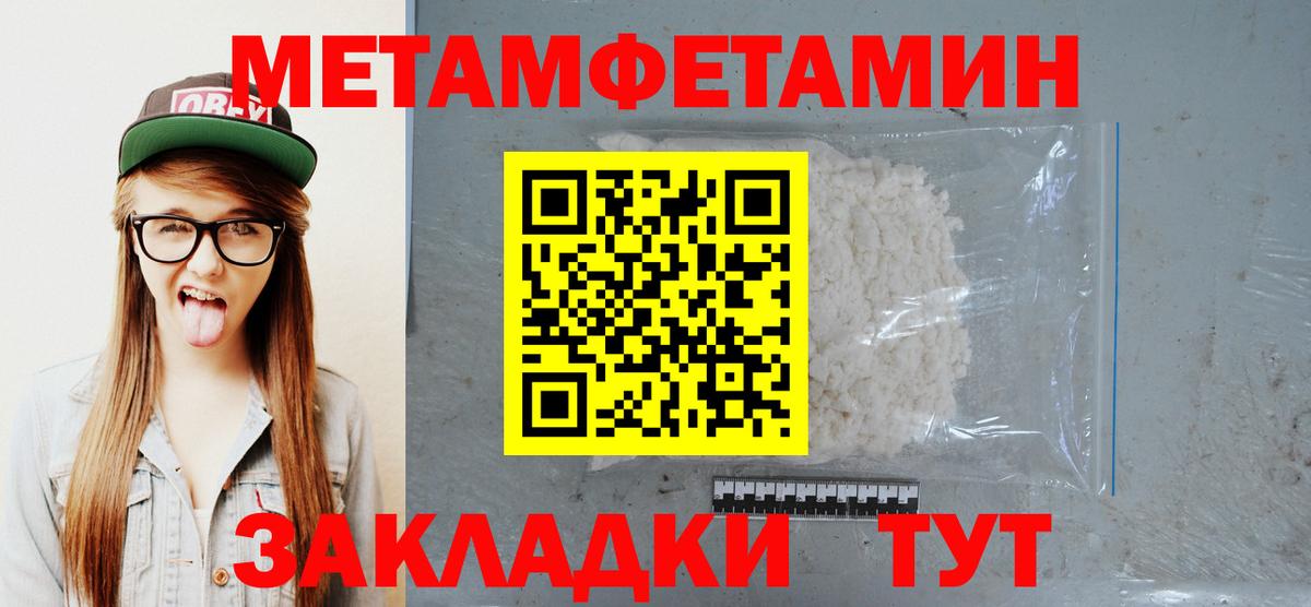 МЕТАМФЕТАМИН витя Грязи