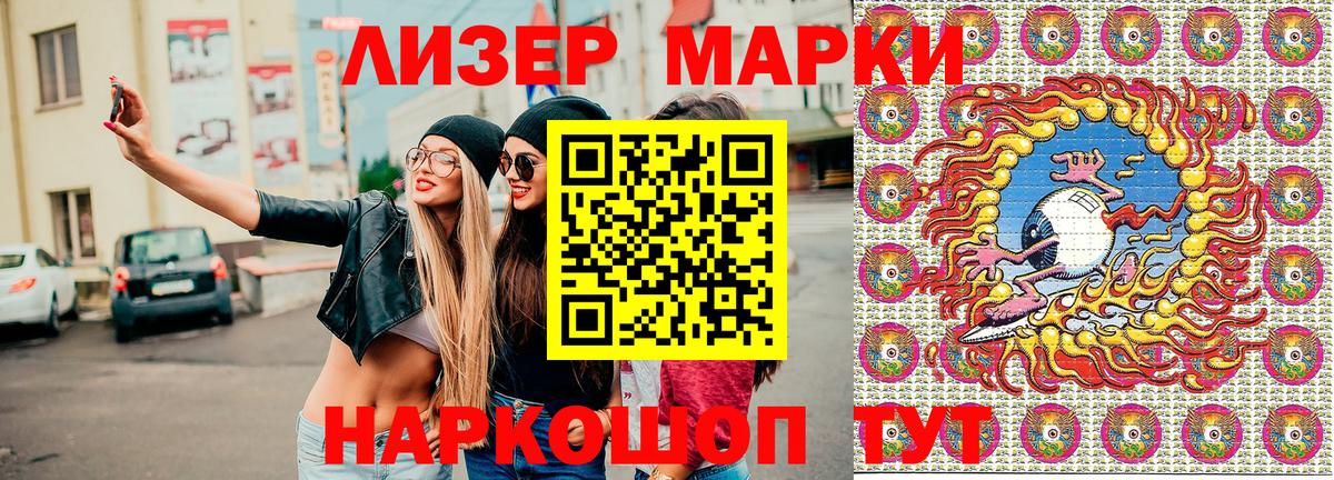 Марки NBOMe 1,8мг  Марки NBOMe 1,8мг  Наркотические марки  Вход с VPN  закладка  Грязи 