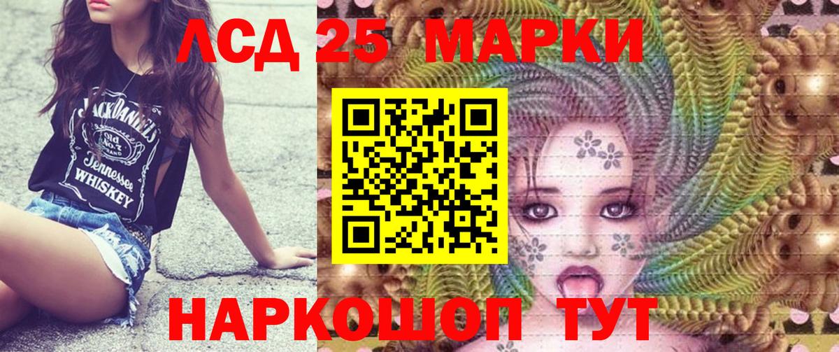 Марки 25I-NBOMe 1500мкг Грязи