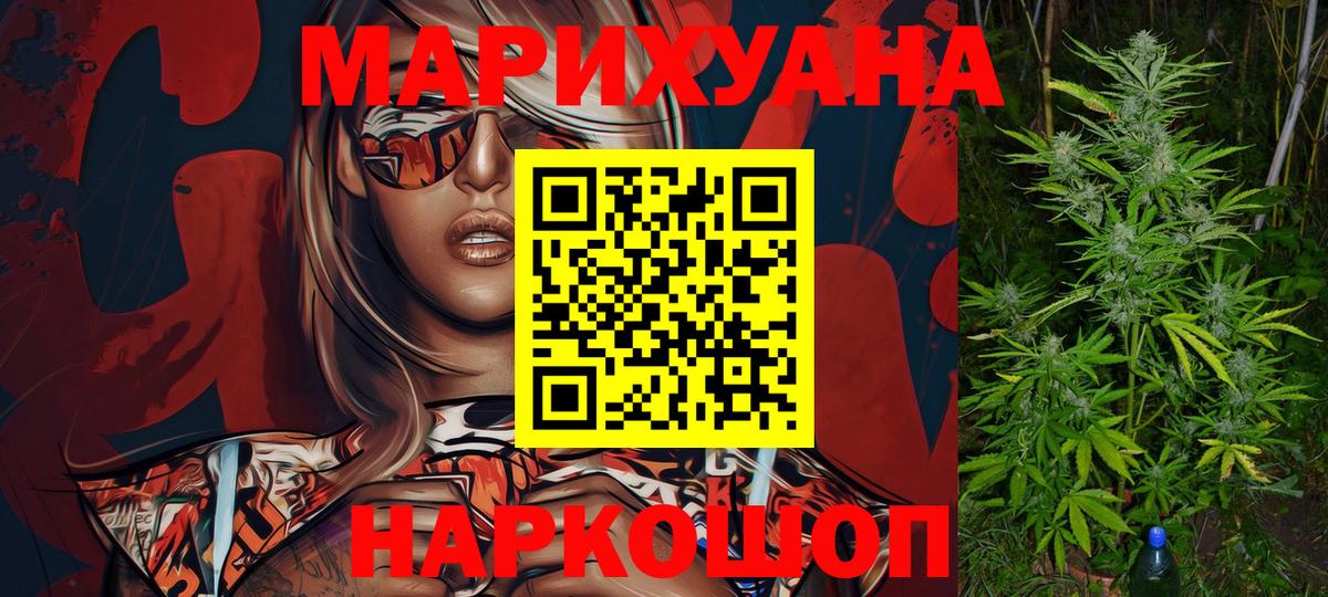 Каннабис  Лсд 25  Грязи  МЕФ   Вход с VPN  Alpha-PVP СОЛЬ   КОКАИН 